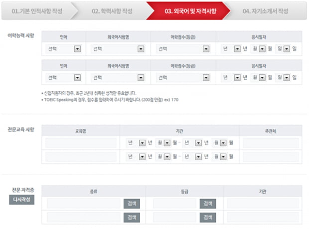 LF 채용 “말귀 잘 알아듣고, 혼난 뒤 뒤끝 없는 후배가 좋다”