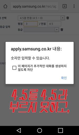 [체험기] 아직도 부실하다… CJ와 삼성 모바일 채용 지원