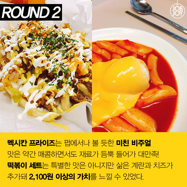 [카드뉴스] 학식 맛대맛! 경희대 vs 외대, 당신의 선택은?