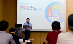 삼양그룹 인담…“스펙만으로 역량 체크하지 않는다”