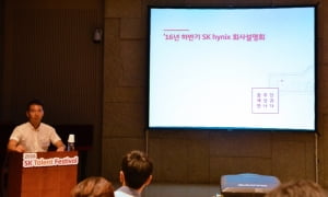 SK하이닉스 인담···“비전 드러나는 자소서 5번 항목 가장 중요해”