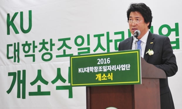 취업선도 목표…건국대 KU대학창조일자리사업단 개소식 