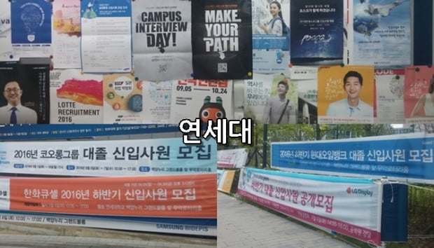 [포토뉴스] 너네 학교에도 이런 거 있니?