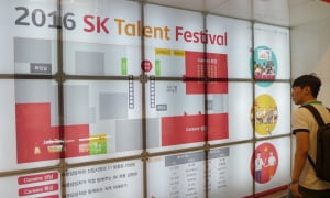 스펙 줄인 SK, 서류평가에 &#39;3주&#39; 이유는?…SK 탤런트 페스티벌 현장