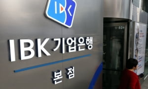 IBK기업은행, 5일부터 신입채용 시작… 4분 자기PR 없앴다