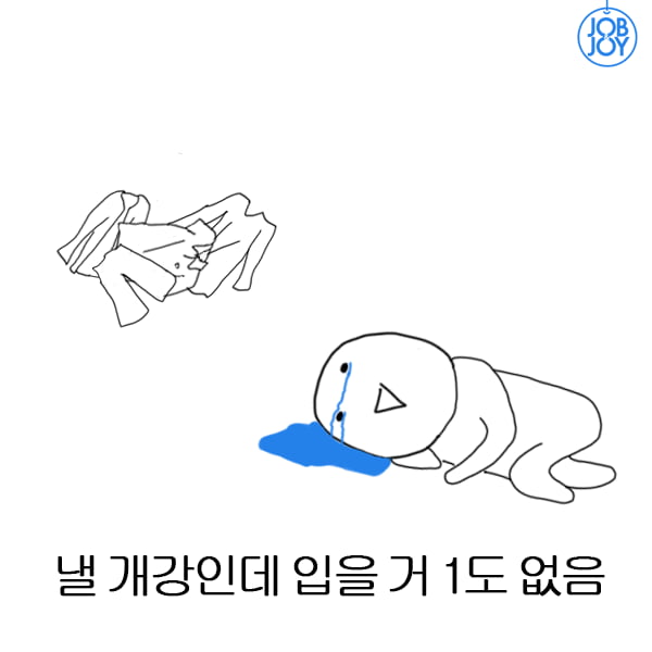 [카드뉴스] 이 시각 대학생 최대 난제.jpg