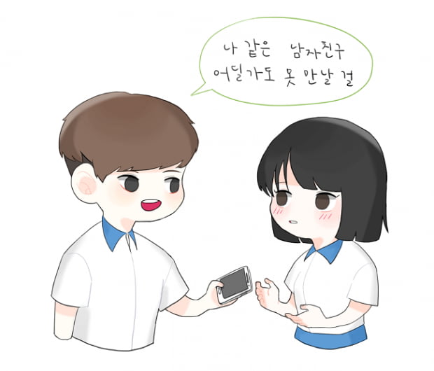 [썸남썸녀] 친구에서 연인으로··· 가능할까요?