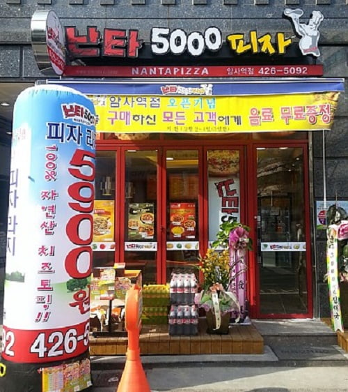 [한국경제매거진 JOB&amp;JOY 고객만족브랜드대상] 웰빙 피자전문점 난타5000피자