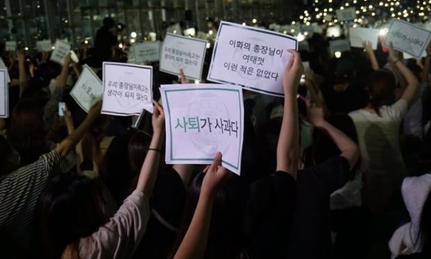 ‘학교 주인 학생이다’ 외침 퍼졌던 이화여대 총시위의 그날