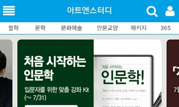 여름방학인데 이런 인문학 공부는 어때?