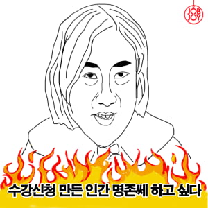 [카드뉴스]수강신청 실패자 핵공감.jpg