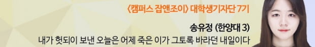 “한양대 ‘다 찍어드립니다’가 다 알려드립니다!” 사진바보 탈출법