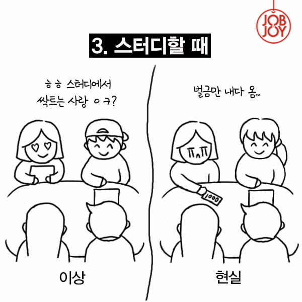 [카드뉴스] 토익, 이상 VS 현실