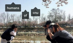 사람의 이야기를 듣는 사람들①…Humans of CNU