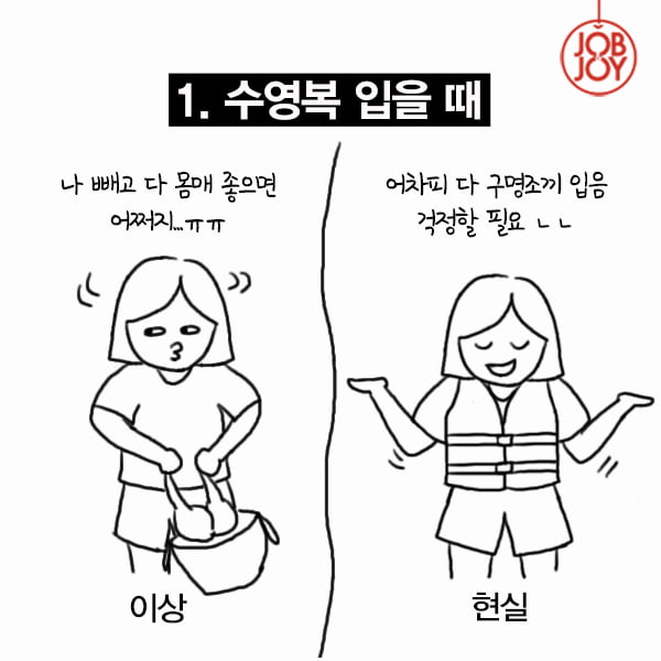 [카드뉴스] 워터파크, 이상 VS 현실