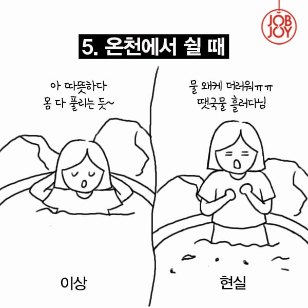 [카드뉴스] 워터파크, 이상 VS 현실