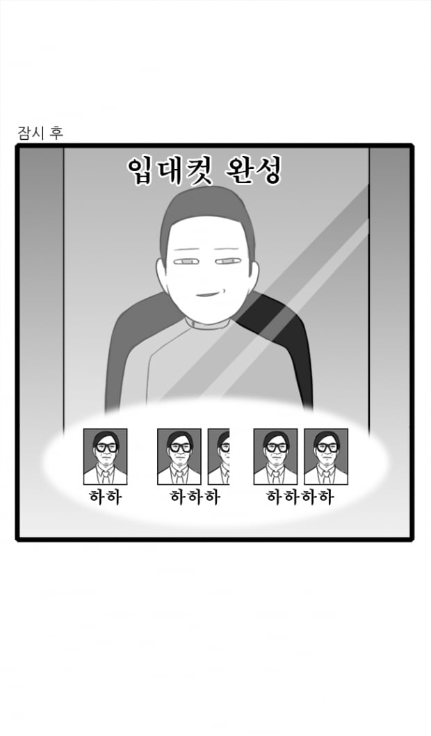 [극세사탐구생활] 18화. 아는 동생이 입대하는 만화