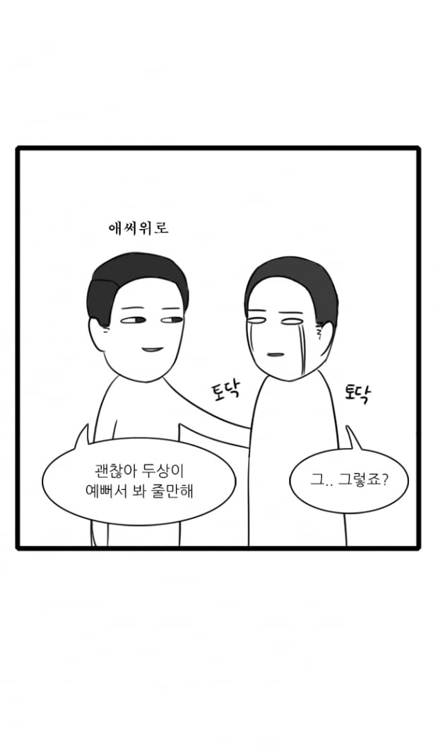 [극세사탐구생활] 18화. 아는 동생이 입대하는 만화