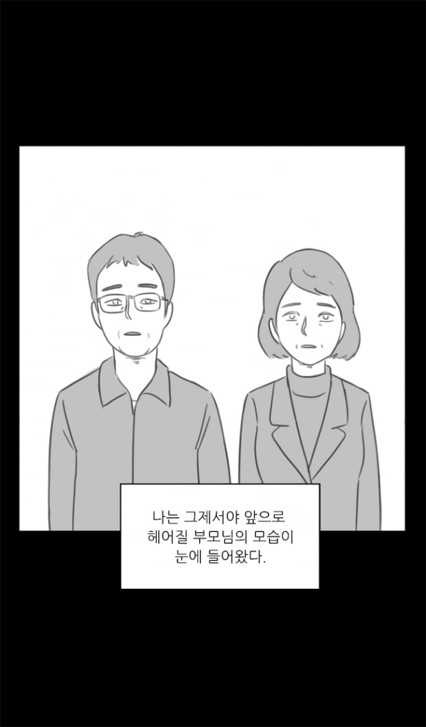 [극세사탐구생활] 18화. 아는 동생이 입대하는 만화