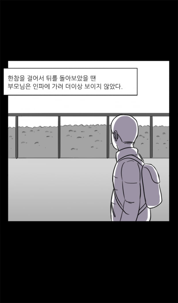 [극세사탐구생활] 18화. 아는 동생이 입대하는 만화