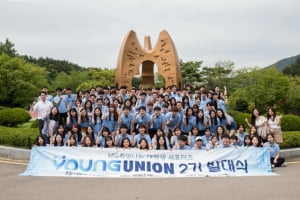 MG희망나눔 대학생 서포터즈 영유니온 2기 발대식 열려