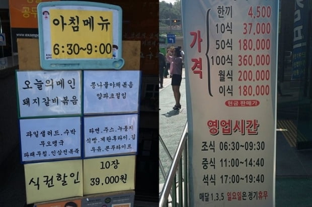 아침 식사는 교회에서, 화장실 사용도 15분 대기… 노량진 ‘공시족’으로 산다는 것 