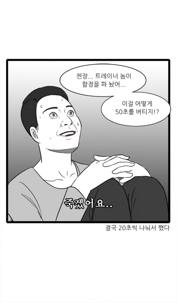 [극세사탐구생활] 17화. 집에서 운동을 해보자