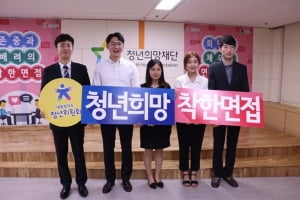 '청년 면접 실태조사' 발표…취업준비생, '착한 면접'을 제안하다