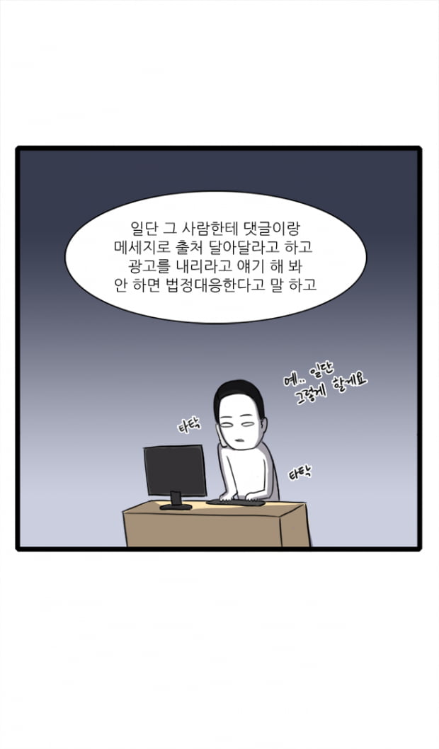 [극세사탐구생활] 16화. 내 만화가 페이스북에 떴다