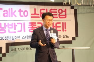 청년위, 스타트업 취업 선호도 낮고, 임금도 불만족