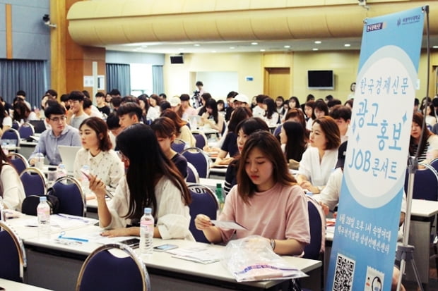 한국경제 광고·홍보직무 잡콘서트 열려, 제일기획·KPR·프레인·SMC 인사담당자가 전하는 채용 팁