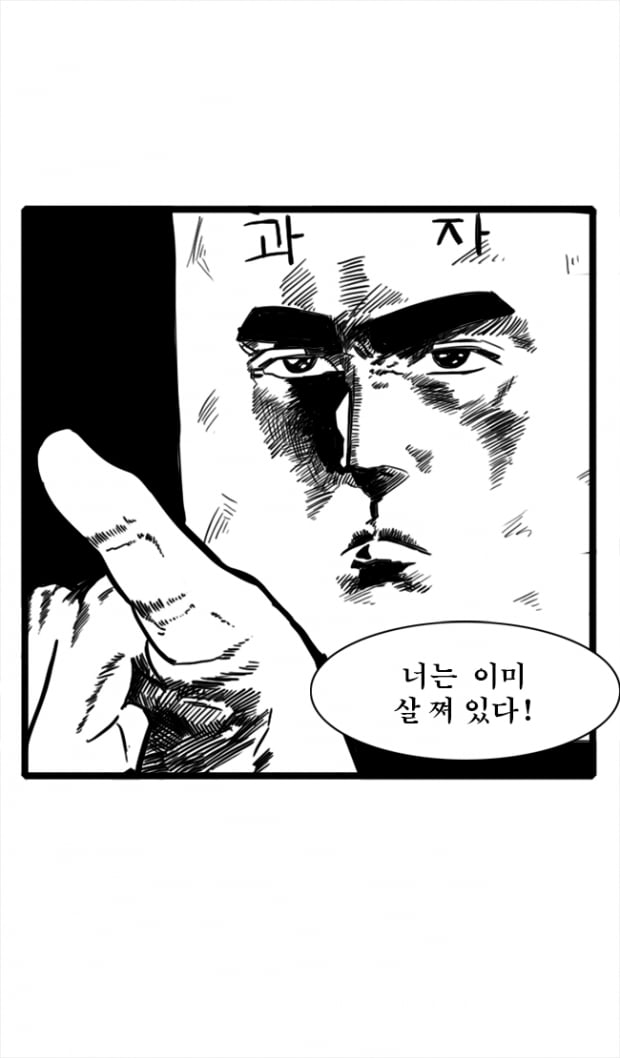 [극세사탐구생활] 15화. 칼로리의 역습