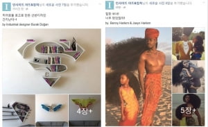 예술적 감성 돋는 페이스북  페이지  4선