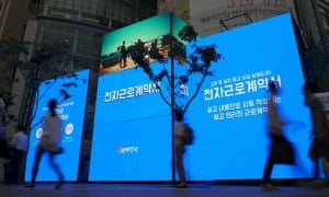 '알바도 할말 있다'…알바천국 광화문에 미디어 아트월 설치