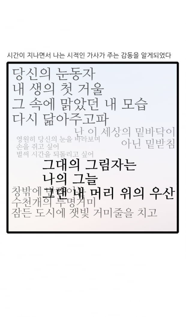 [극세사탐구생활] 14화. 나의 오랜 힙합노래들