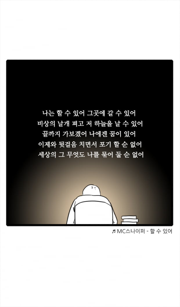 [극세사탐구생활] 14화. 나의 오랜 힙합노래들