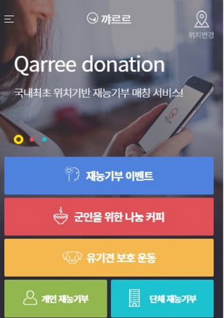 세모큐부터 까르르까지…눈길 끄는 대학생 앱 