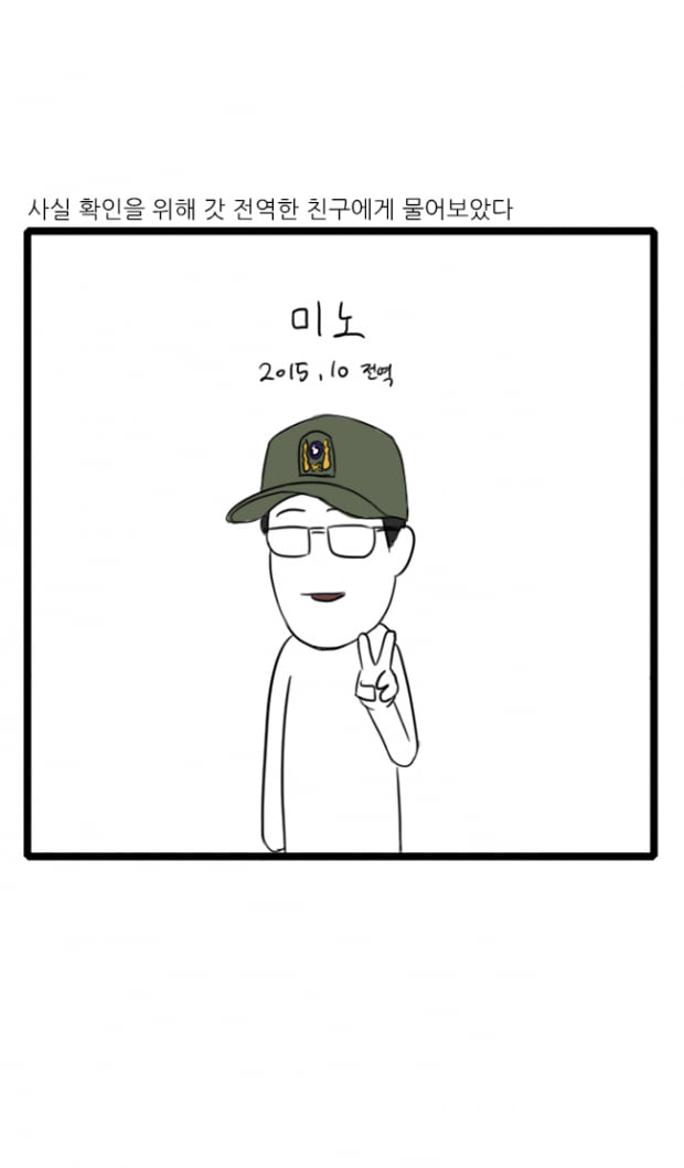 [극세사탐구생활] 13화. 아이돌마스터