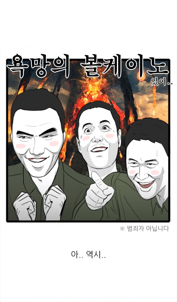 [극세사탐구생활] 13화. 아이돌마스터