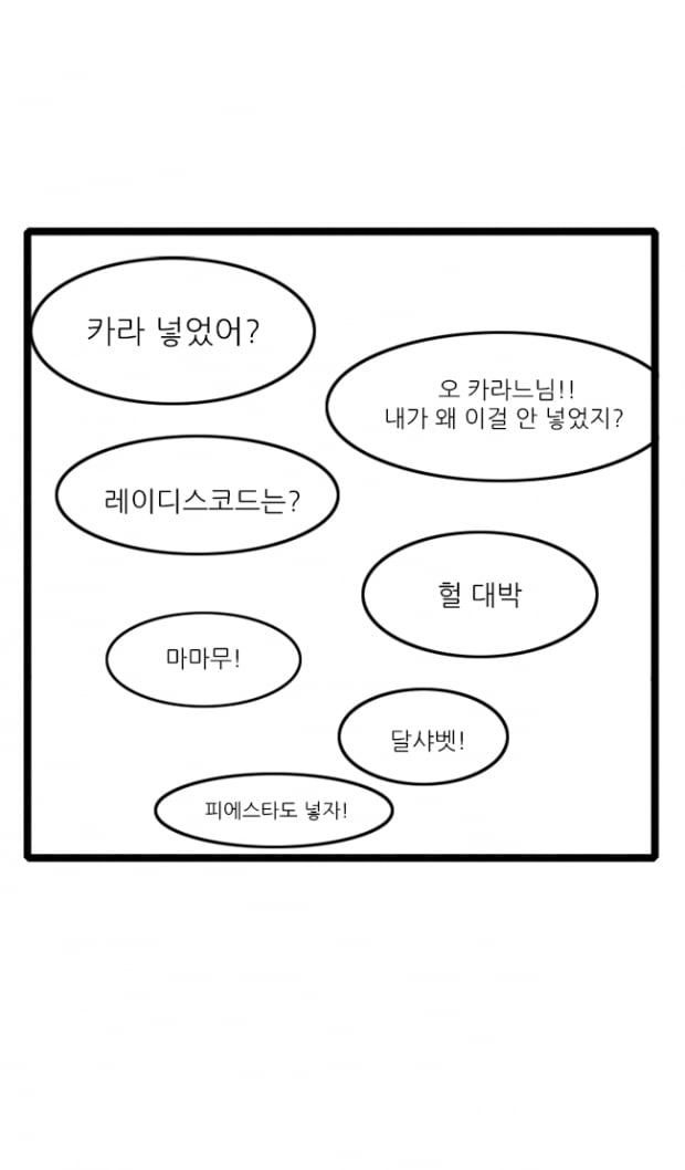 [극세사탐구생활] 13화. 아이돌마스터