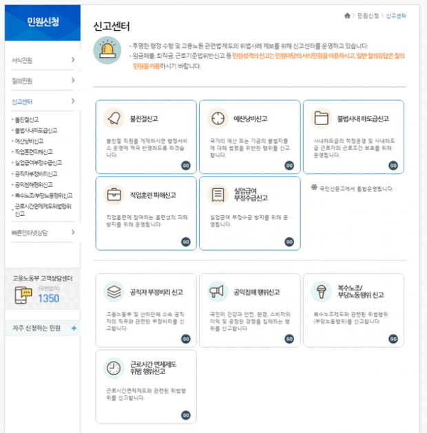 취준생이 겪은 최악의 채용갑질은? 해결책 없는 인격모독 면접