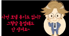 [썸남썸녀] 남친과의 하룻밤,  임신한 건 아닐까요?