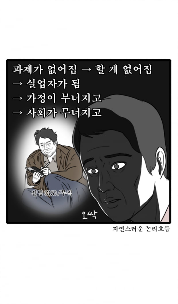 [극세사탐구생활] 12화. 마지막 과제