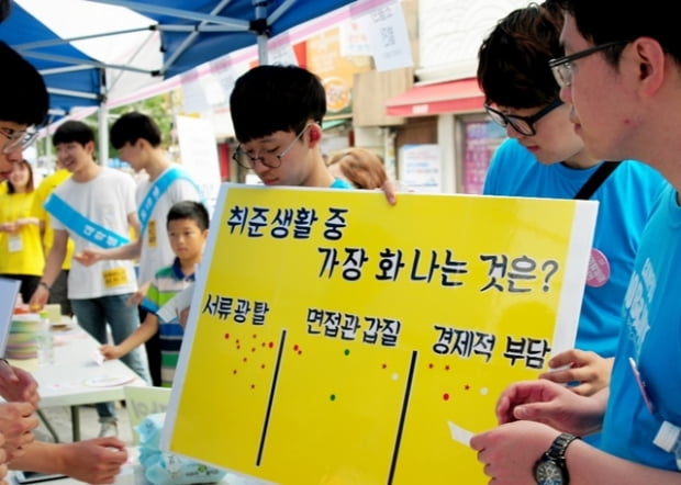 잡앤조이 대학생기자가 직접 참여한 ‘2016  유니브 엑스포’