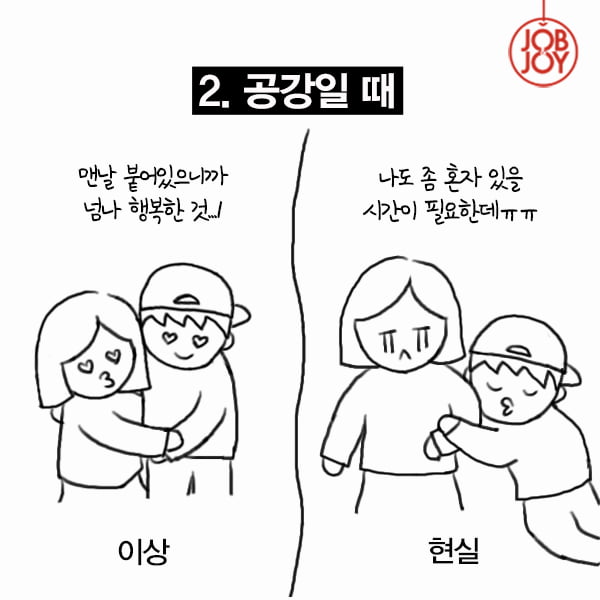 [카드뉴스] 대학교 CC, 이상 VS 현실