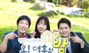 CJ오쇼핑, 진격의 신입사원 패기 '오덕후의 밤'