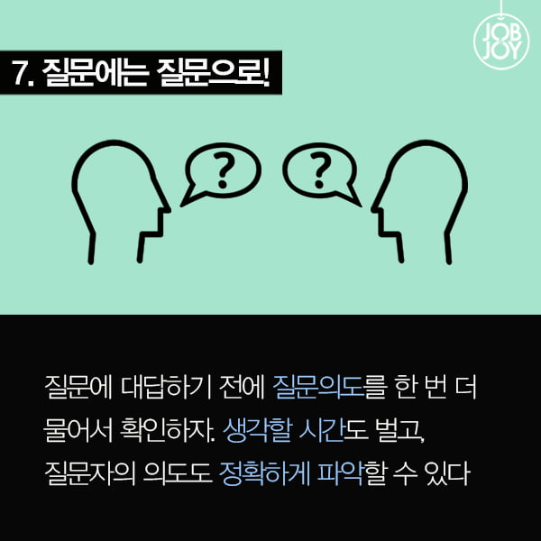 [카드뉴스] 발표 잘하는 사람들의 특징은? 수업시간 발표 잘하는 팁 7