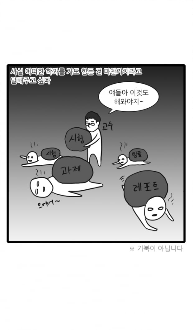 [극세사탐구생활] 11화. 나와 같다면