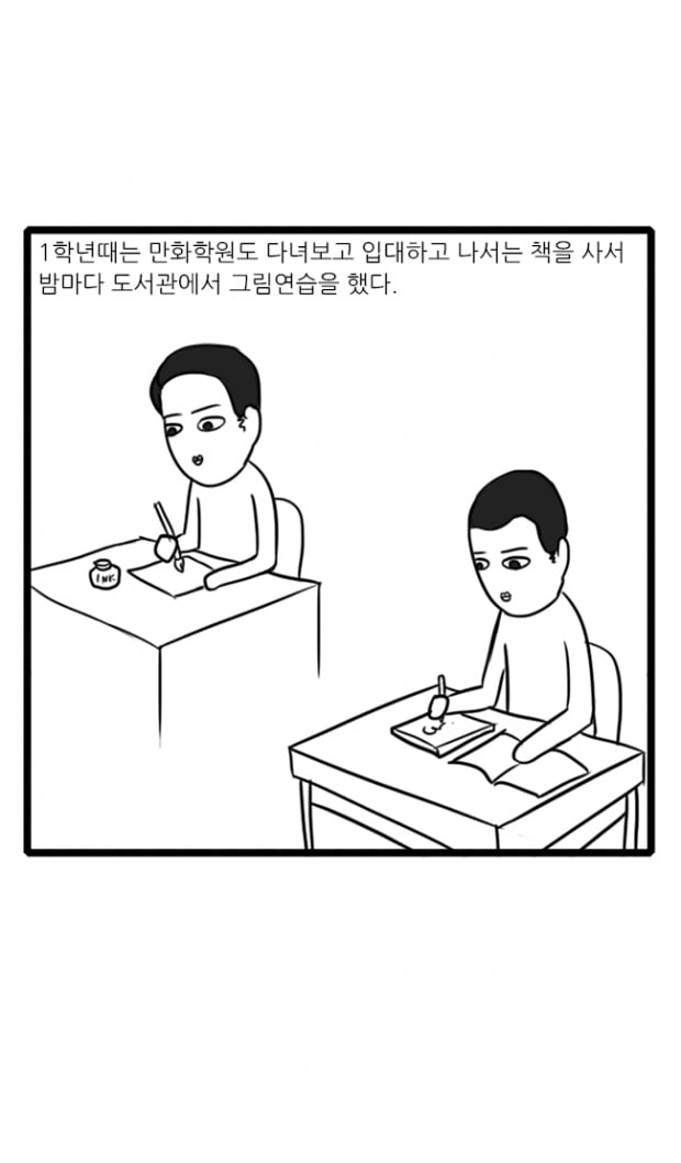 [극세사탐구생활] 11화. 나와 같다면