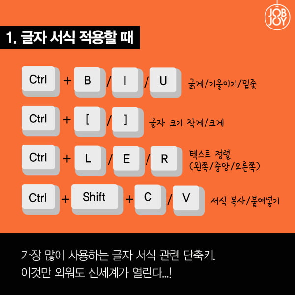 [카드뉴스] 누워서도 만드는 개꿀 PPT 치트키